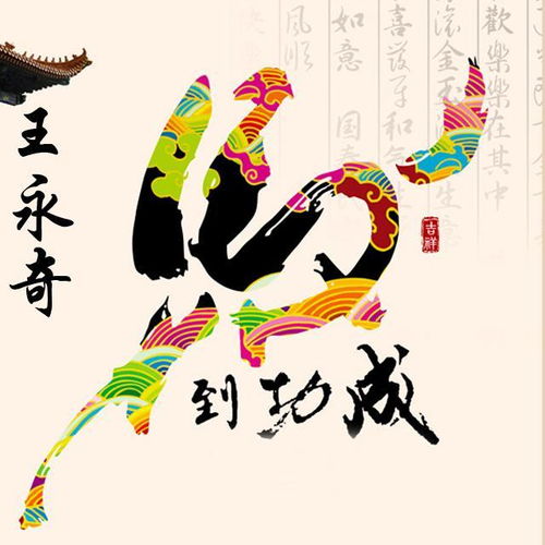 风格一：领导级人物型 - 今后CEO蓄力期