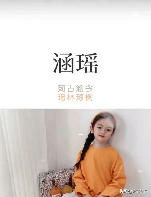 翱字作为女孩名字，是否合适呢？