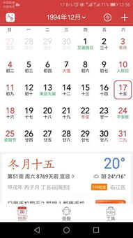 阴历十五是哪一天对应的日期？
