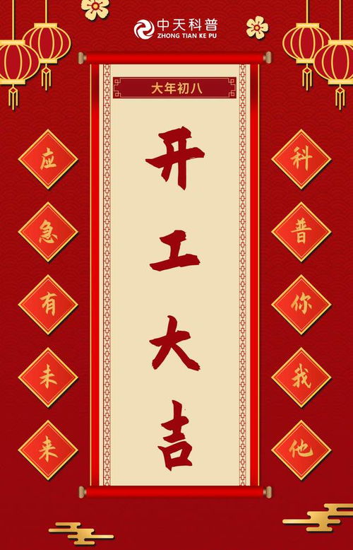 2026年5月有哪些吉日适合开工，新年后又有哪些吉日适合开工呢？