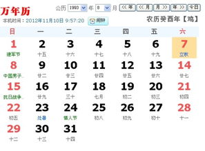 农历六月二十出生的人命运如何？改写为？
