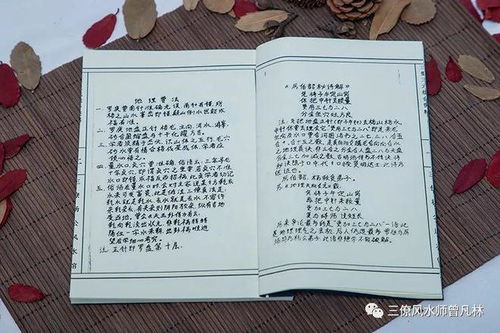 三僚廖家风水培训招生，如何成为廖家国师？