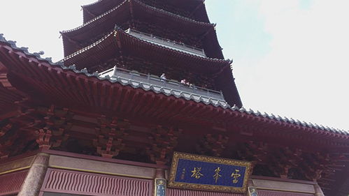 传说