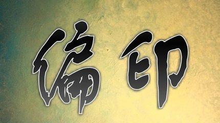 思想复杂是什么人,八字性格复杂