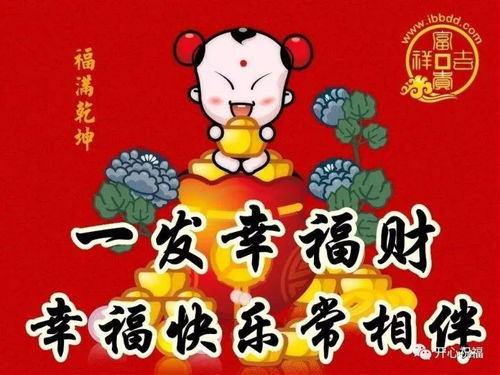 2025年农历八月二十开业吉日：金秋开业，财源滚滚