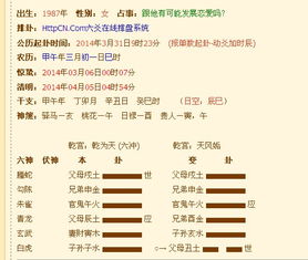 16这个数字的吉凶，在解卦书中是如何描述的？