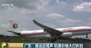 航空公司在发疯！价格低到想哭！