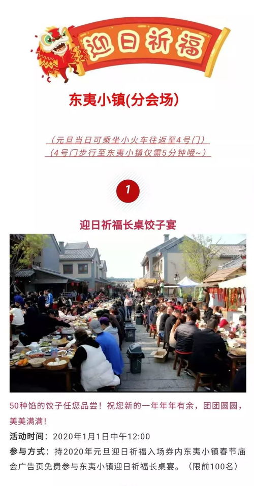 门票里的猫腻：免费？骗鬼呢！