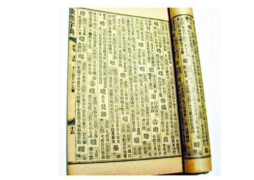 四、  古韵典雅名：文化底蕴底蕴较深厚