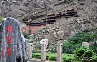 北岳恒山：雄伟壮丽与文化底蕴底蕴