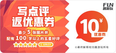 半价票？半条命还差不多！