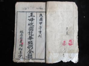 请问有正版改写的八字精批经典古籍，可以进行详细策算的版本吗？