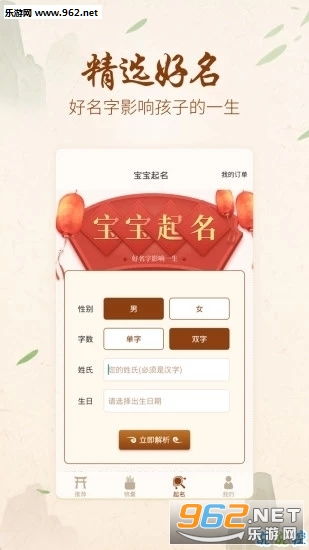 1. 名字不是简洁的称呼，是命运的钥匙