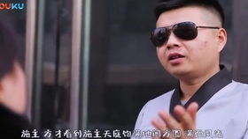 震惊！山东算命黑幕大曝光，看完怀疑人生