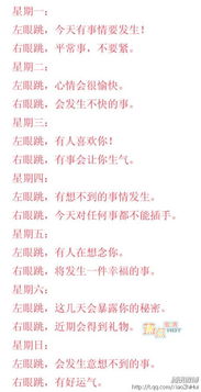 3. 布置注意事项家里乱糟糟运气也不好...