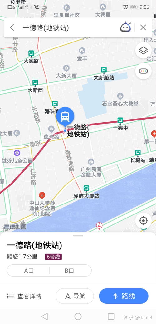 开场白：我在广州的“迷路大戏”