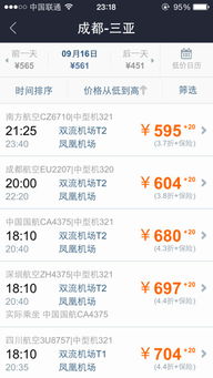 五、给想去三亚过冬的老乡们几句掏心窝子的话