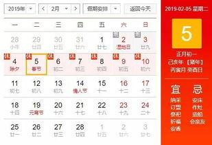 今年什么时候过年能像2019年那样，正巧是好日子呢？