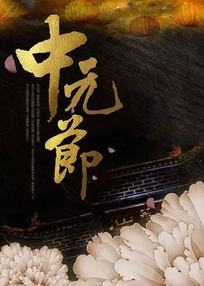 七月十五鬼节夜——奇异篇章展开前夕之幕雾拂晓光辉闪耀于黯淡暮色之中， 狂风骤雨却犹如黑暗洪流缓缓向北倾斜，将山谷吞没进深邃迷离之境。我们将探究隐藏于荒废孤坟旁那凶魂万丈之间究竟是谁在呼唤呢？且让我们借助生肖星盘、八卦风水以及国学玄学进行一次全新诵读吧！              \r\r\r\r\r\r\r\r\r\r\r\r