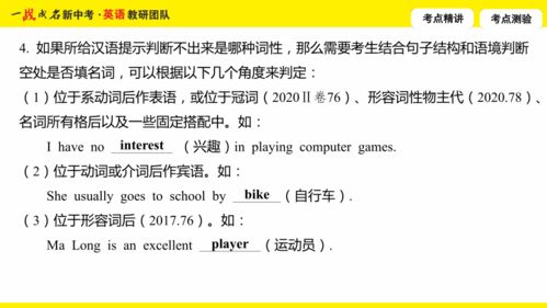 词语阐述