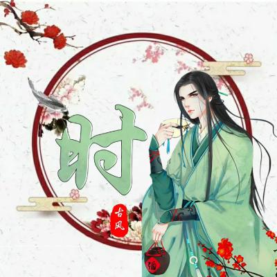 二、 常见姓氏与名搭配——表格乱序版