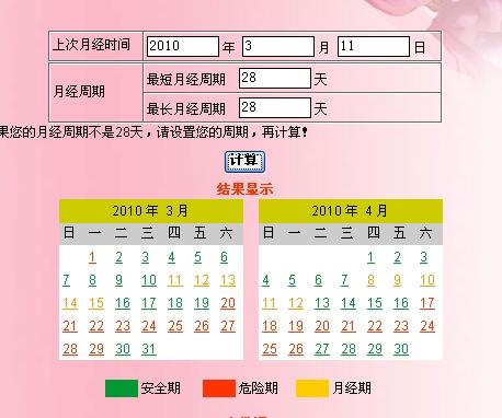 2020年3月10日黄历和2025年11月21日黄历分别是什么？