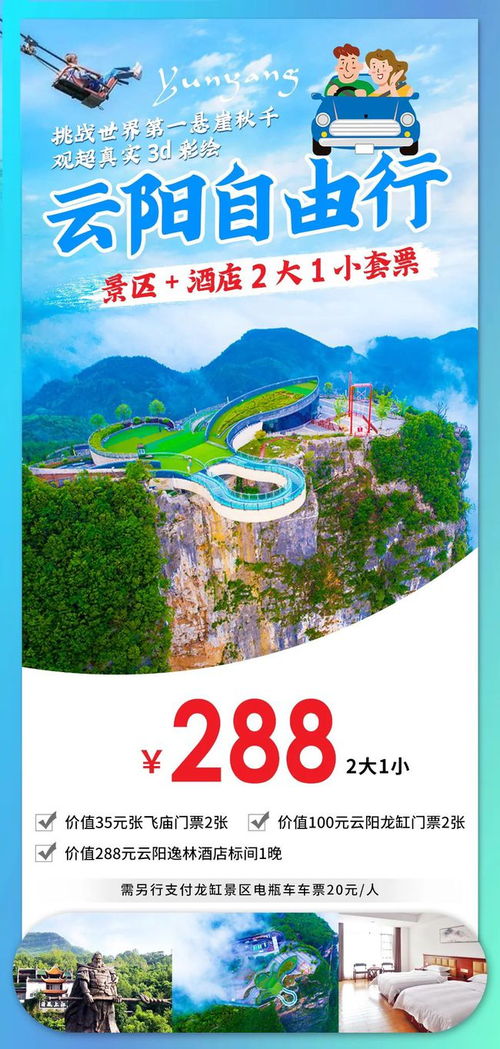 接下来我要给大家安利一个稍微远一点，但是绝对值得一去的地方——巫山摩天岭！