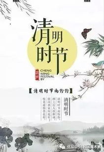 2026年清明节祭祖的最佳时间是什么时候？