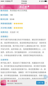 天秤座女生最适合的速配星座是哪个呢？
