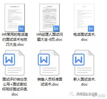 星辰下的HR面试：一场命运与八卦的邂逅
