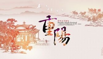山东重阳节：古今交融，传统新潮，爆款民俗盛宴