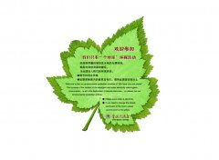 如何为环保行业起一个既环保又吸引人的名字大全？