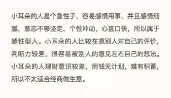 如何根据身强身弱和喜用神判断一个人的运势和性格特点？