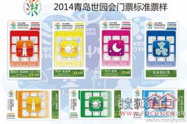 震惊！青岛世园会竟然不要钱？但真相让你哭晕在厕所