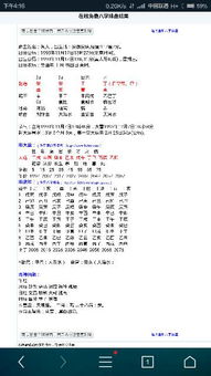 八字中偏印遇劫财大运吉凶如何？