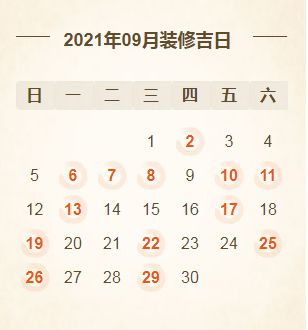 十月二十三号和十月二十六号哪天是吉日？