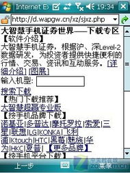 探索古老智慧：手机阅读柔软件让你穿越时空去触摸三元算命术的灵魂