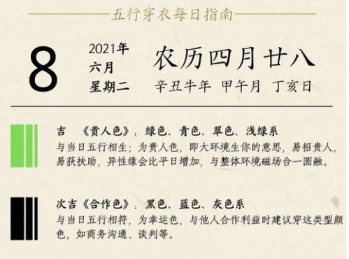 2026年黄历大揭秘！穿错颜色会倒大霉？