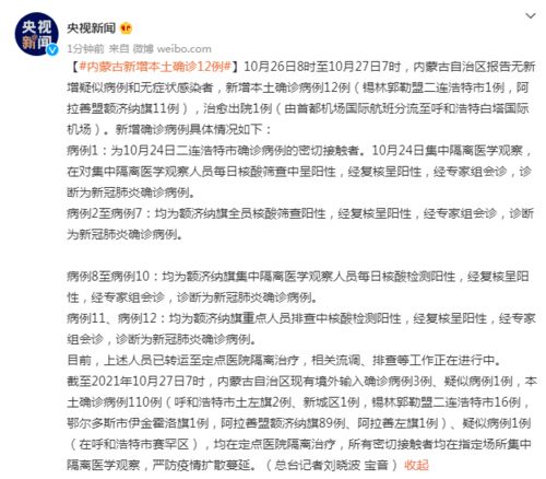 额济纳旗疫情：崭新的挑战