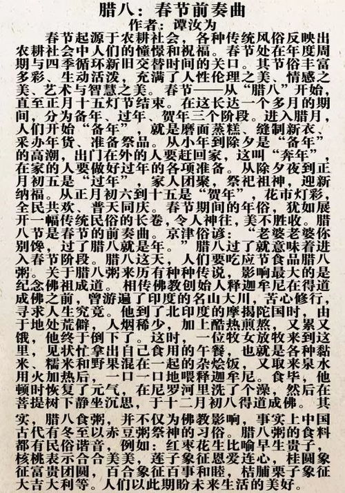 “农历初十习俗揭秘，节日传统意义盘点”