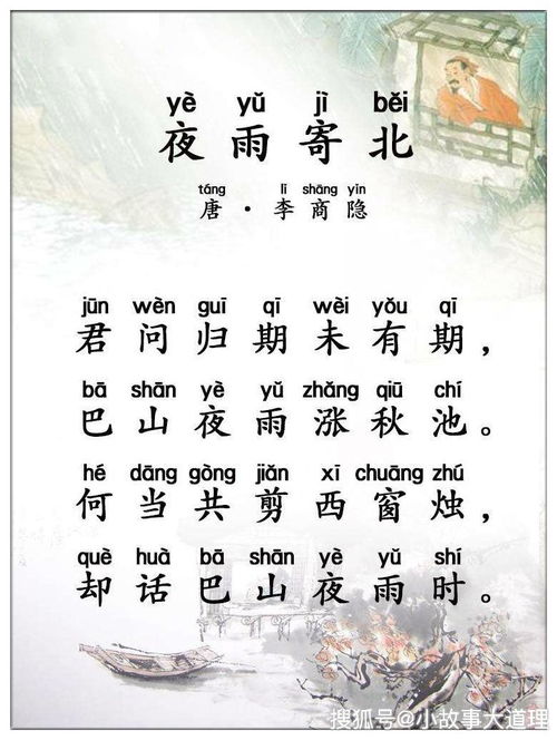 一、 诗词迷宫：从“何”到“语”
