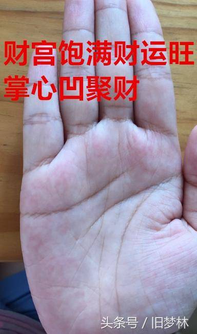 一、 厚实弹性手掌——财运滚滚来