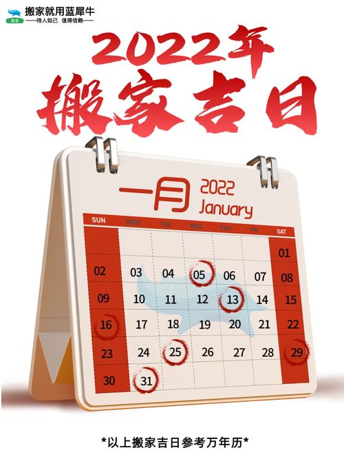 2026年六月有哪些搬家吉日？