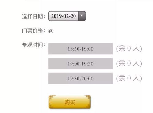 三、实用购票指南——怎么在乱象中抢到一张合格门票？