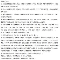 啊啊啊！五行分析来了！