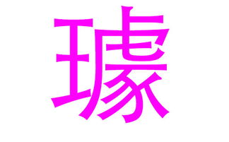 2026龙年女宝宝取名，如何将单字名字改写为寓意美好的？