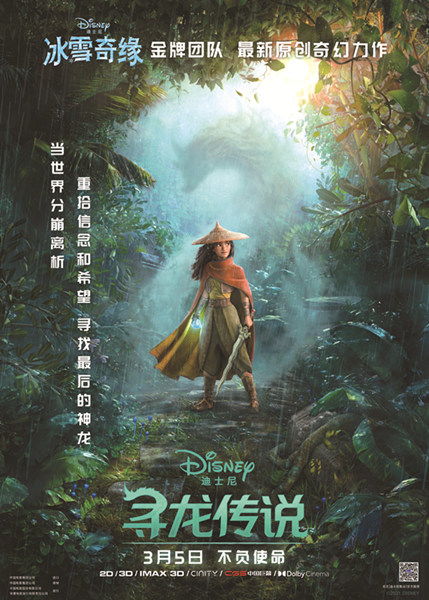 传说故事：神话与现实交织