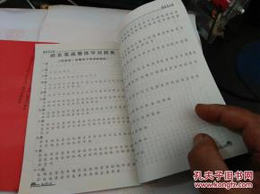 请问人名22画和18画分别对应的吉凶如何对照？