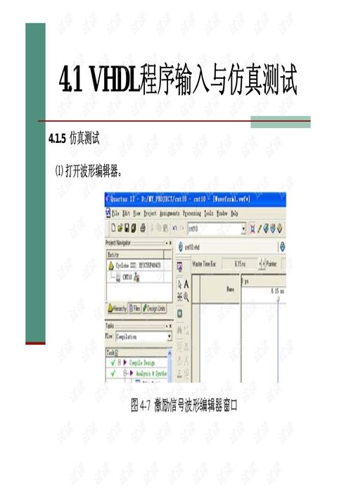 第四章：实际案例