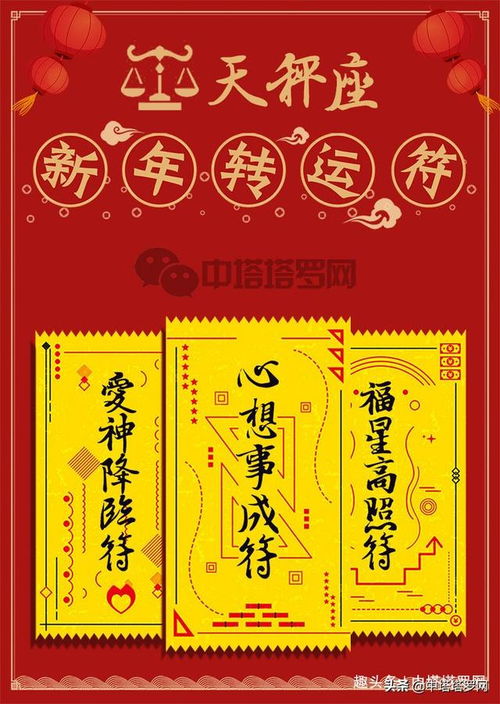 2026年太岁符阴阳版，专用符图是哪一种？